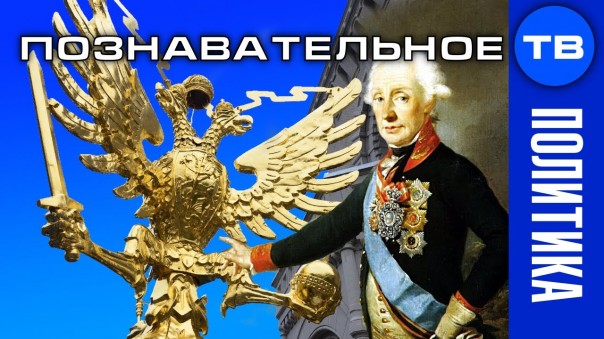 Суворовский орёл. Пакт капитуляции СССР. Артём Войтенков