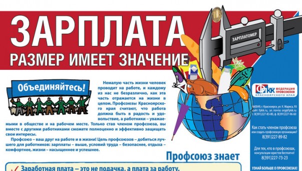 В России ужесточат наказание за невыплату зарплаты