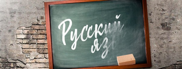 Рада провалила голосование за отмену дерусификации