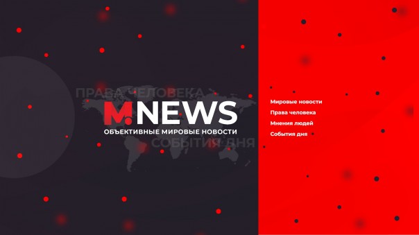 MNews и Эйдман: Британия прикрыла своим крылом очередную информационную помойку