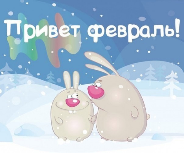 Назначения, аресты, поправки, карантин... Дайджест российских новостей за 3-9 февраля
