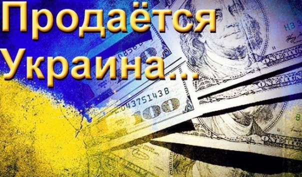 В Киеве предложили продать восток Украины американцам для защиты от России