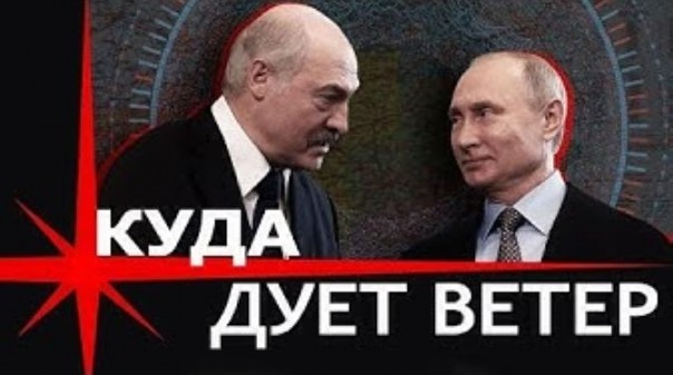 Что Путин сказал Лукашенко? Константин Затулин