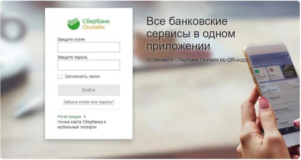 2 простые настройки, которые защитят ваш Сбербанк Онлайн от кражи денег