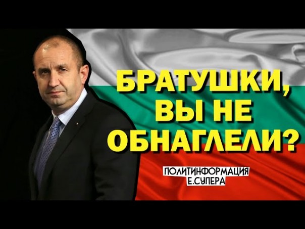 Болгария опять передумала. Сколько можно?