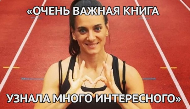 Эксперт Исинбаева