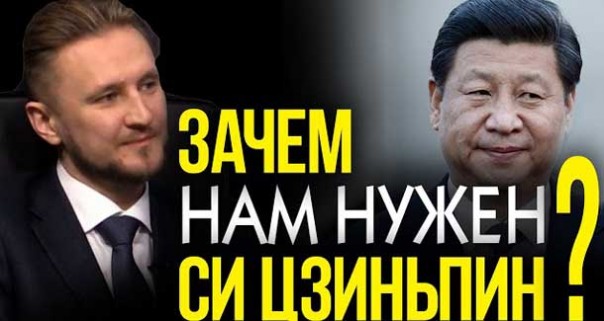 Зачем нам нужен Си Цзиньпин? Николай Вавилов