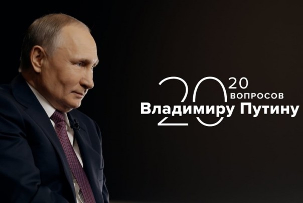 20 вопросов Владимиру Путину. О стабильности и застое (8 серия)