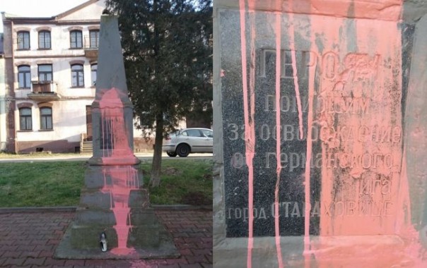 В Польше уже полмесяца стоит осквернённым обелиск красноармейцам