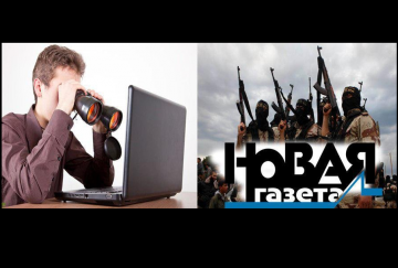 «Новая газета» расписалась в пособничестве террористам