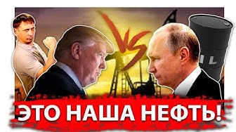 Война за энергоресурсы