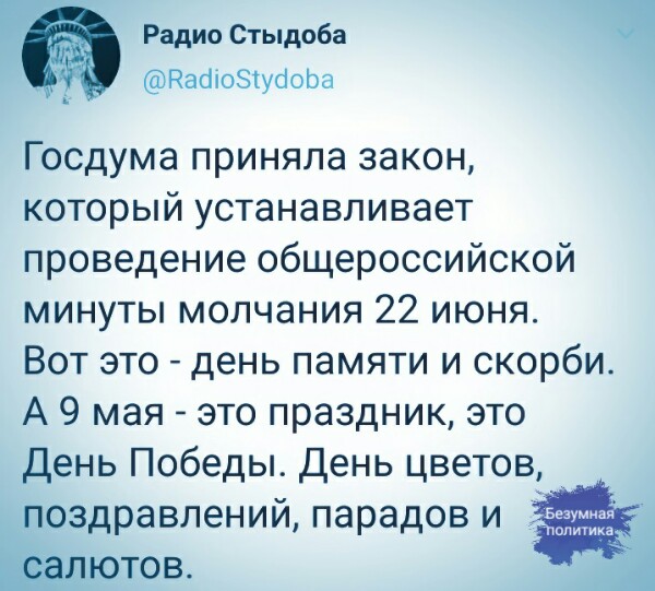 Не будем биться за историю – России устроят «Нюрнберг»