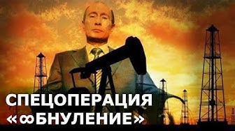 НефтеПутин опаснее коронавируса