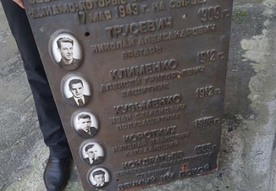 В Киеве выбросили памятную доску с именами футболистов «Динамо», участников «Матча смерти»