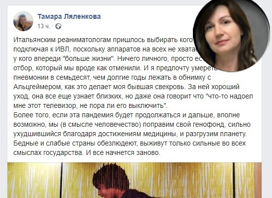 «Разгрузим планету»: журналистка «Радио Свобода» одобрила гибель стариков