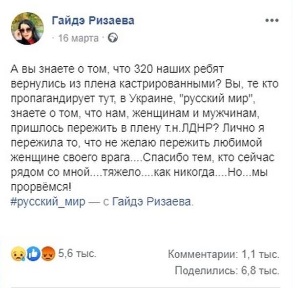 Табор уходит в небо или 320 кастрированных солдат ВСУ