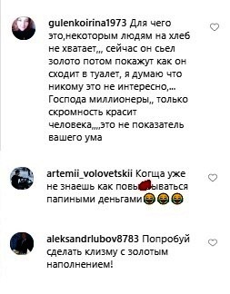 Съевший золотой десерт "мажор" разозлил сеть