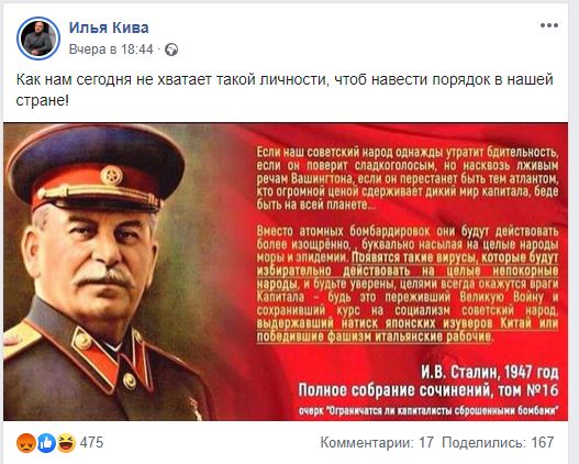 Сталин и «белые камазы» для Украины