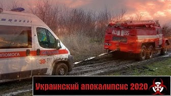 Эта жесть происходит сейчас на Украине! (КАРАвирус - 2019)