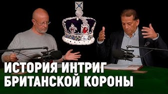 "Большая игра". Конфликты Российской Империи и Великобритании