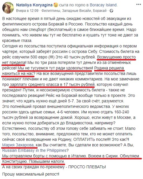 Про отдых и путешествия. Александр Роджерс