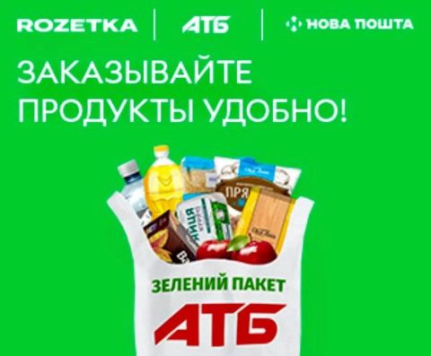 Тимур и его команда, Rozetka и гречка
