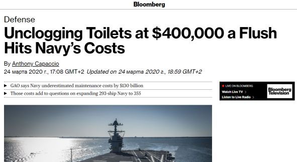 Чистка туалетов на двух новейших авианосцах США за $400 тыс