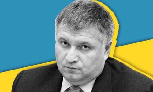Аваков в короне