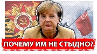 Почему им не стыдно?