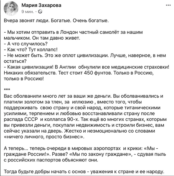 Захарова рассказала, как россияне заплатили "золотом за тлен" Запада