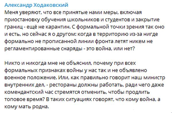 Ходаковский выступил против отмены комендантского часа и за введение военного положения в ДНР