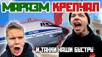Маразм крепчал и танки наши быстры! Италия, Чехия и отечественные борцуны...