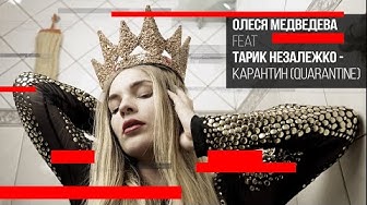 В ж*пу Ницой - дайте людям маски.  Олеся Медведева feat Тарик Незалежко | Под кого продадут украинскую землю | Плёнки Ермака. Чёрная метка Зеленскому