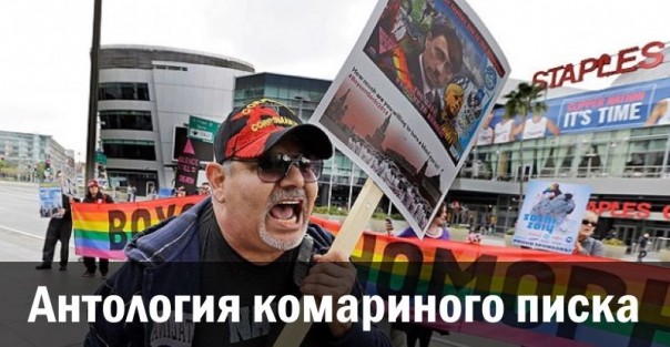 Антология комариного писка