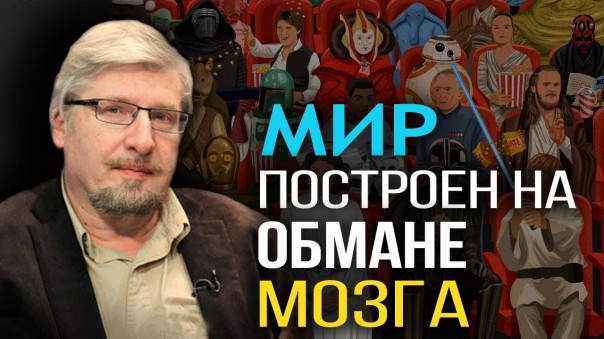 Фастфуд головного мозга. Как управляют современным миром. С. Савельев