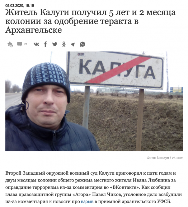 Караул! Пять лет зоны ребенку за комментарий Вконтакте! Но есть нюанс