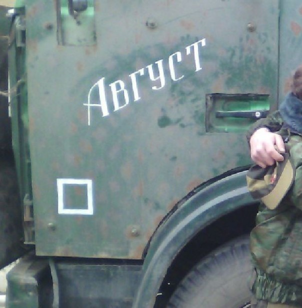 Лугоукропы судили Мозгового