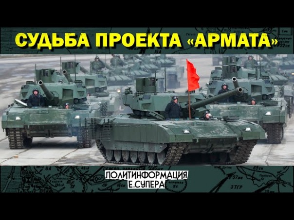 Россия сжимает «бронетанковый кулак»