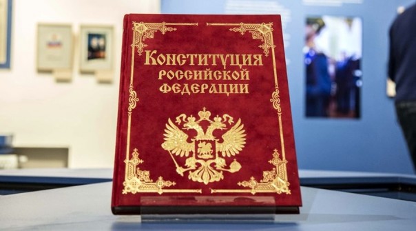 Обновлённая Конституция России станет примером для мира будущего