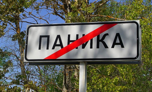 Не полный песец. Отставить панику! Мы русские или who? | ВСЁ – либерализму и капитализму конец