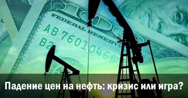 Падение цен на нефть: кризис или игра? | Хроники биржевого обвала. Dow Jones рискует установить новый рекорд падения