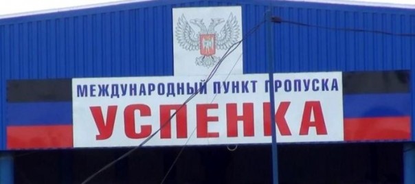 Россия из-за коронавируса временно ограничила въезд жителей ДНР, не имеющих российского гражданства