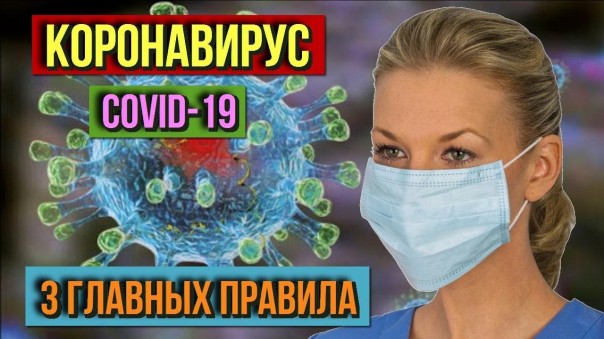 Коронавирус в мире: Самые главные правила уборки дома которые защитят вас от коронавируса