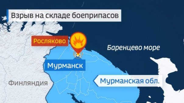 На складе ракетного завода под Мурманском прогремел взрыв, ранены военные