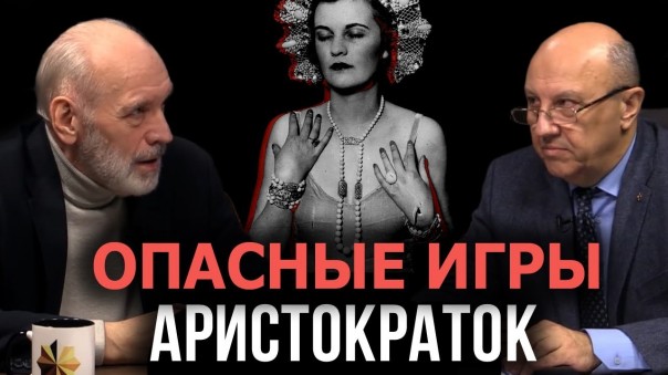 Тайна "мужчины без головы". Андрей Фурсов, Геннадий Соколов