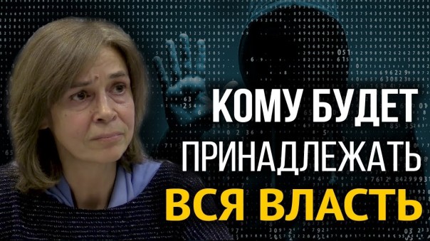 На кону будущее мира. Главная тайна Грефа. Ольга Четверикова