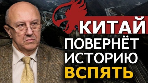 Пять факторов, определивших наш мир. Полувековой переход заканчивается. Андрей Фурсов
