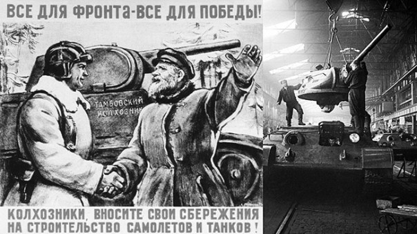 Лозунг «Всё для фронта - всё для победы!». Каждый шестой самолёт или танк был построен на частные взносы