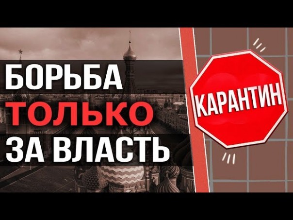 Выше президента. Что планируют Собянин, Мишустин и другие. Е. Спицын, М. Делягин, О. Четверикова