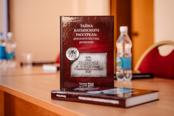 Американцы пишут книги о фальсификации Катынского расстрела